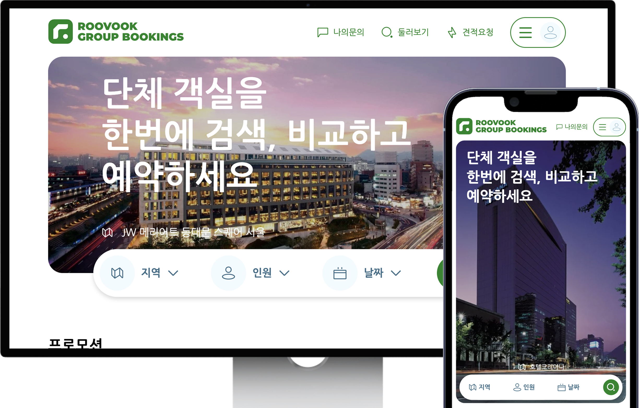 Roovook Group Bookings