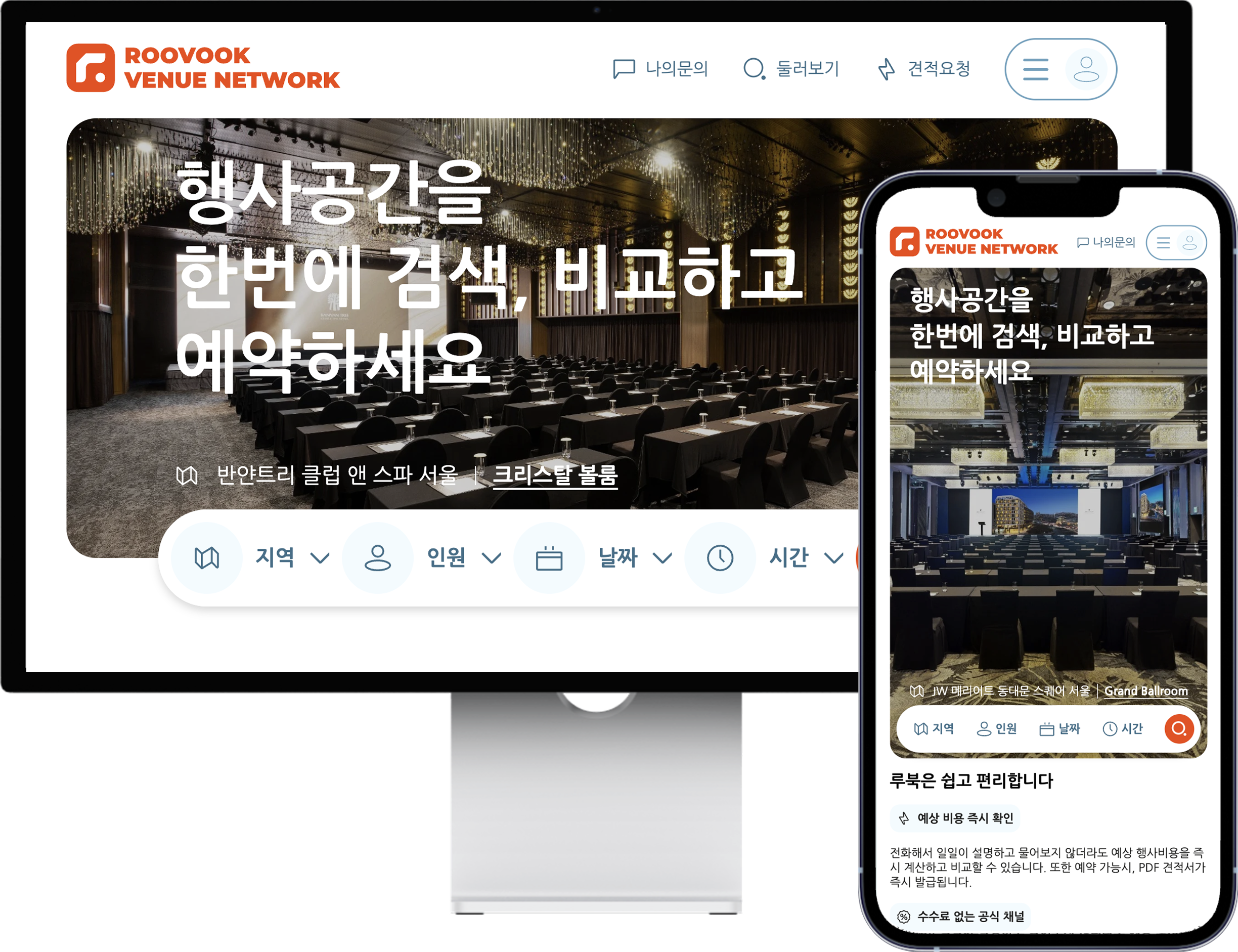 Venue Network 플랫폼